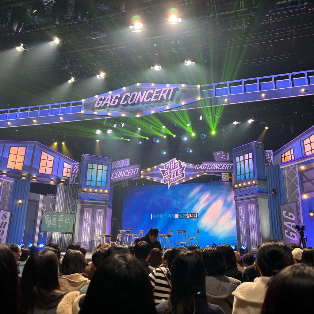 개그콘서트 시작화면
