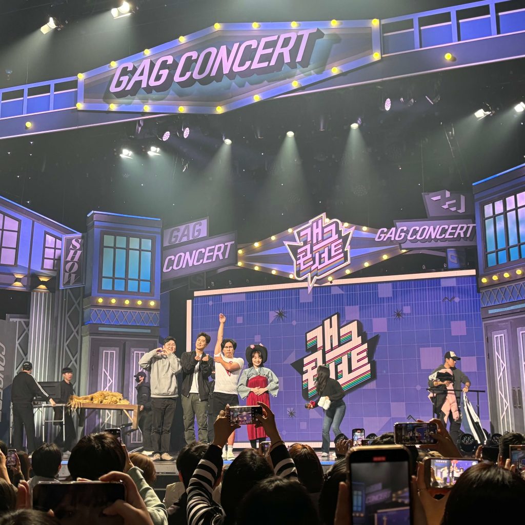 개그콘서트 볼게요