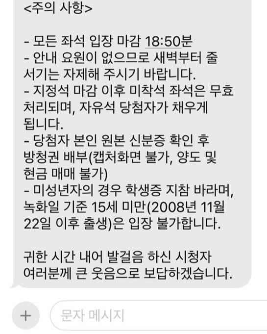 개콘 부활 방청 당첨