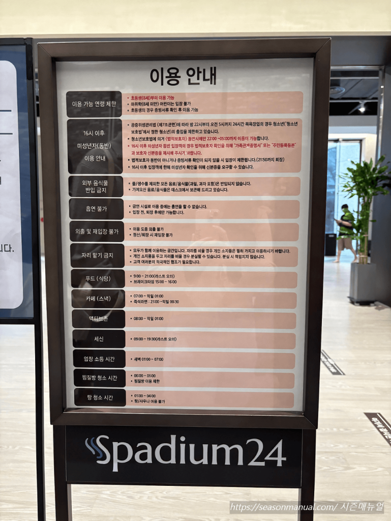 이용안내