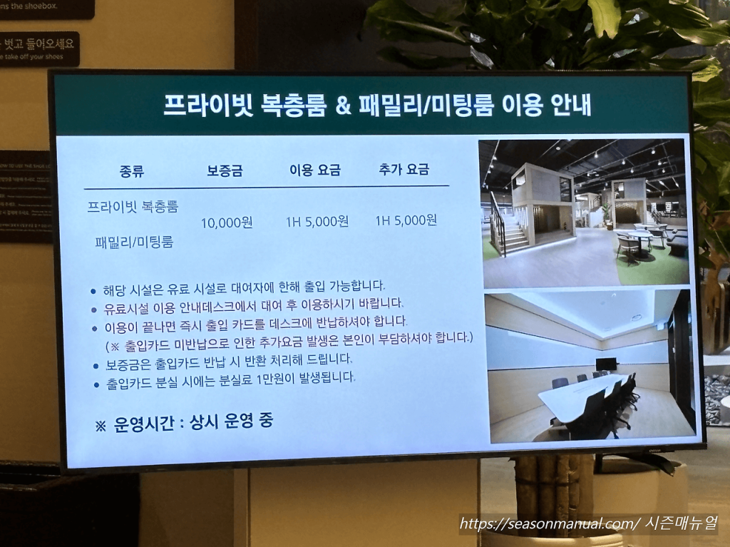프라이빗 복층룸 가격