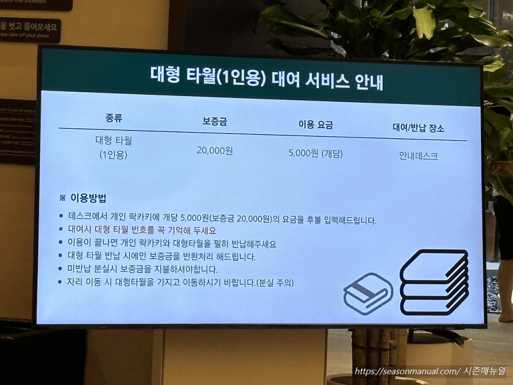 대형 타월 서비스